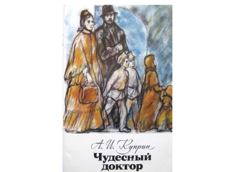 «слон» краткое содержание для читательского дневника по сказке куприна (3 класс) – отзыв, план пересказа