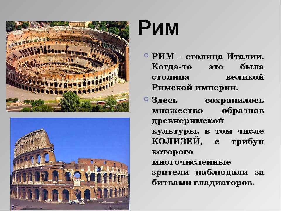 Страны мира - италия: расположение, столица, население, достопримечательности, карта