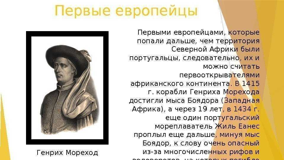 Давид ливингстон — краткая биография, что открыл и маршруты путешествий — природа мира