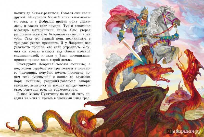 Читательский дневник «русские богатыри и героические сказки»
