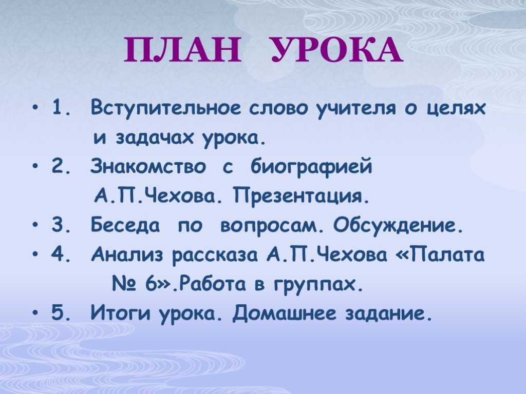 План к рассказу антона павловича чехова мальчики