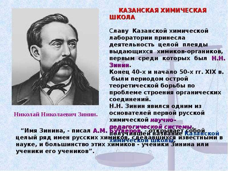 История развития химии - сообщение доклад кратко (8 класс)