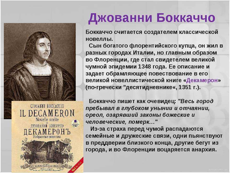 Гуманисты возрождения считали образцом классическую латинскую и греческую древность