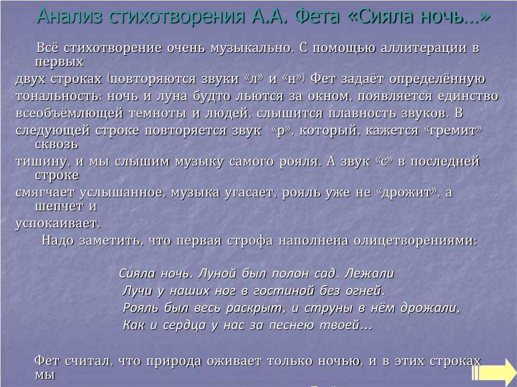 Анализ стихотворения не надо звуков по плану