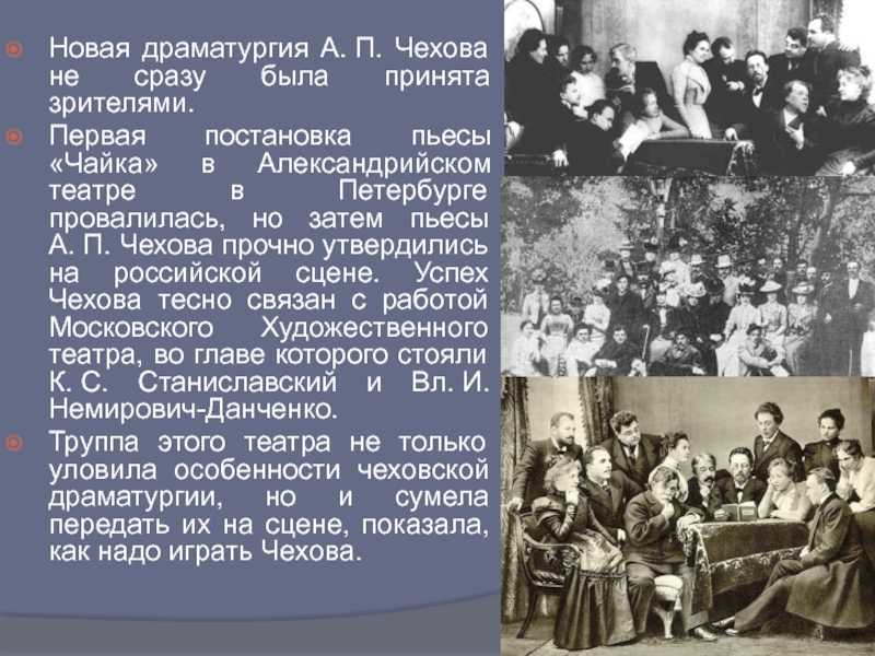 «чайка» чехова, или вдохновение для театралов