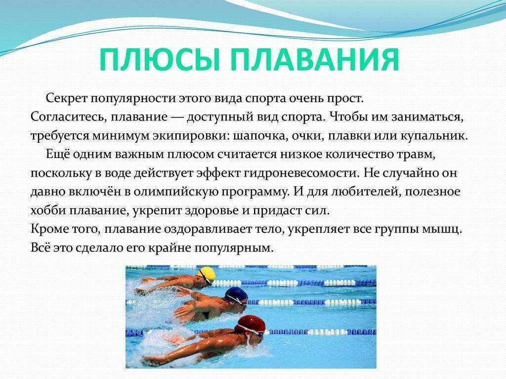 Презентация на тему водные виды спорта