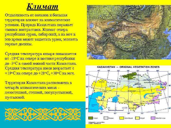 Презентация на тему "республика украина" по географии для 7 класса