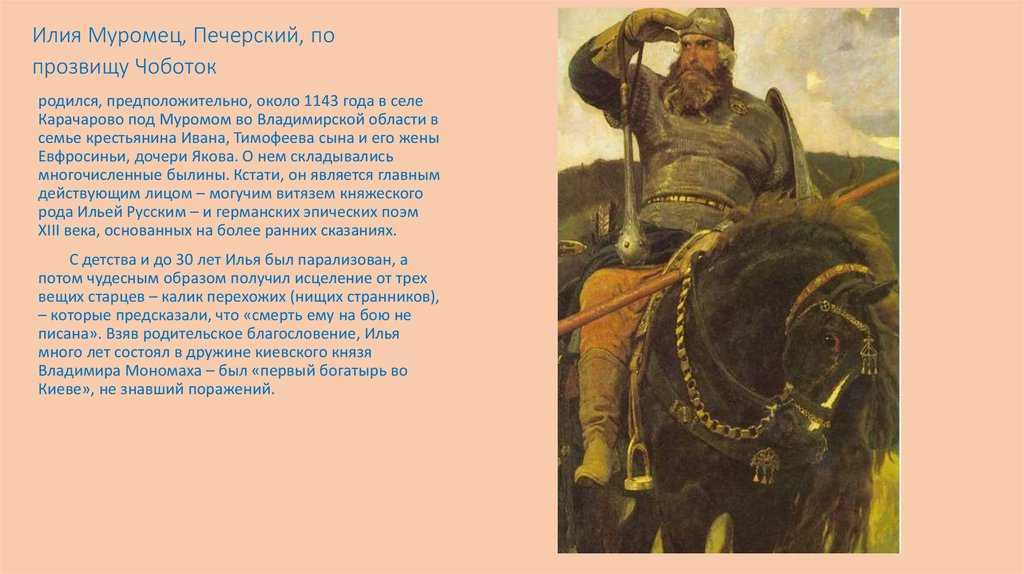 Подвиги ильи муромца