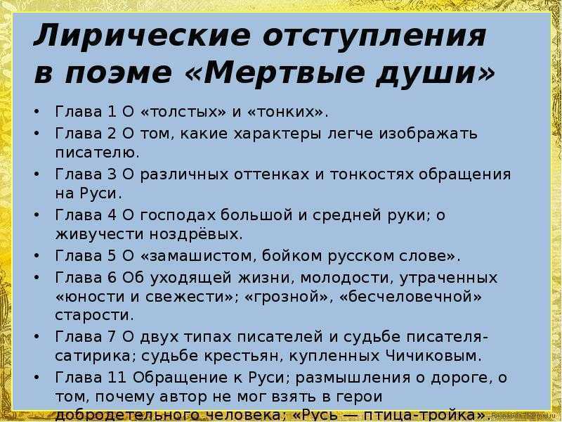 План анализа главы