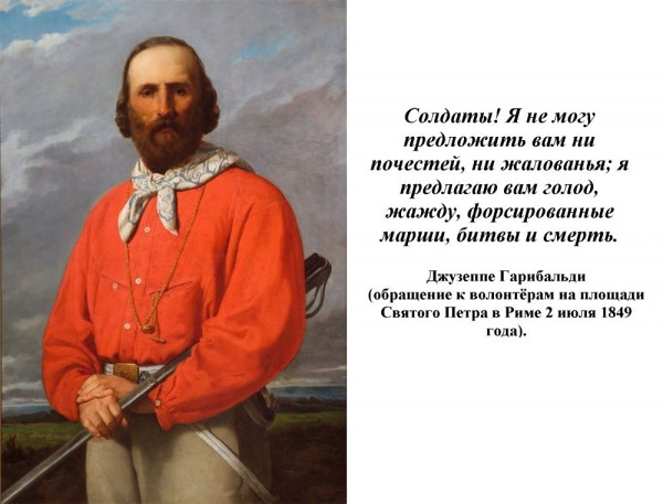 Гарибальди, джузеппе | virtual laboratory wiki | fandom