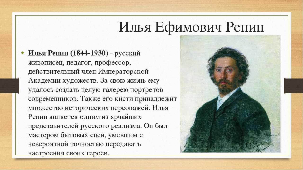 Назовите особенности описания картины художника вернувшегося из италии какие взгляды писателя