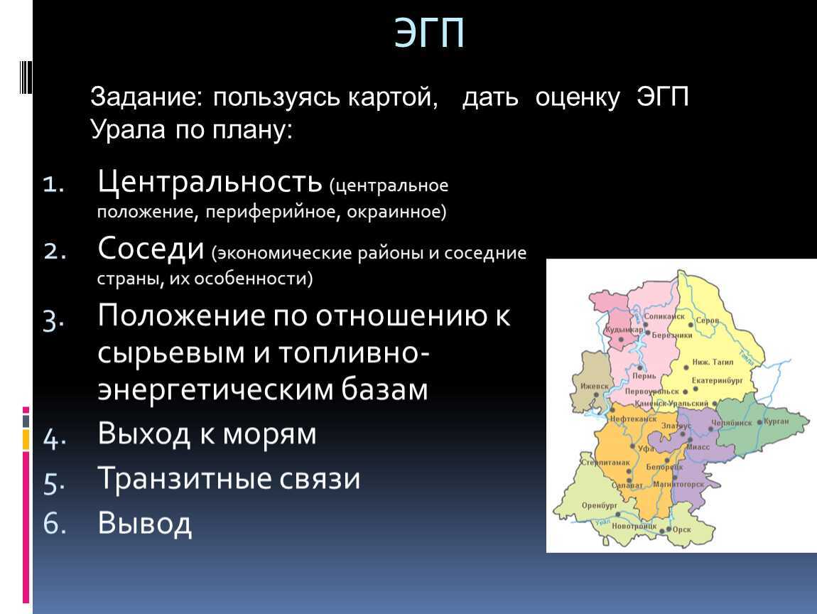 Описание одной из стран европы по плану 7 класс география