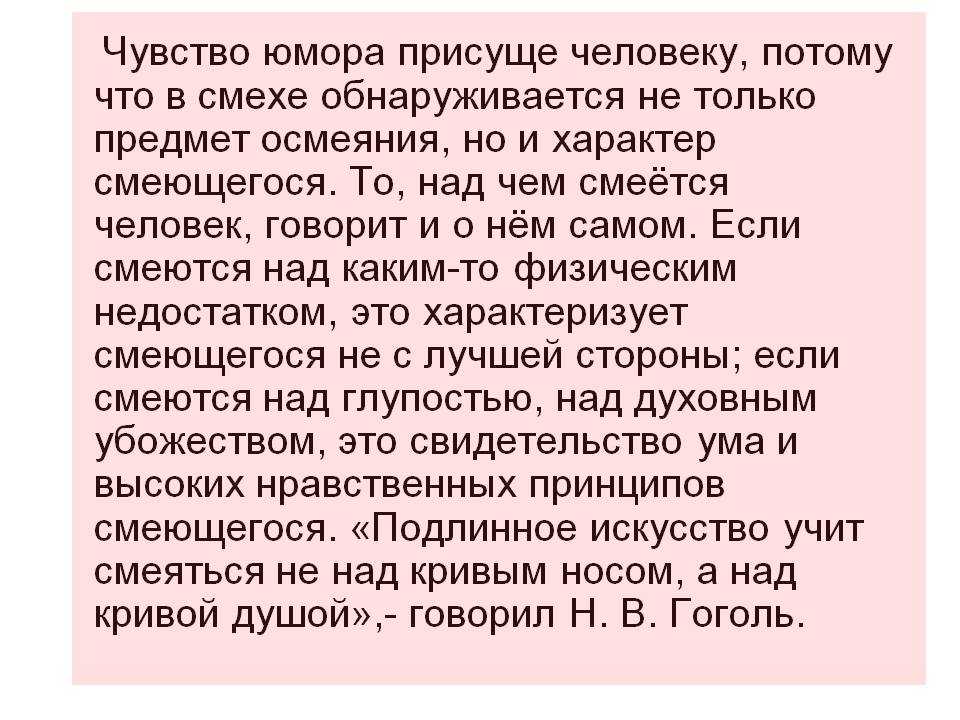 Сочинение на тему смешной случай из моей жизни 3 класс