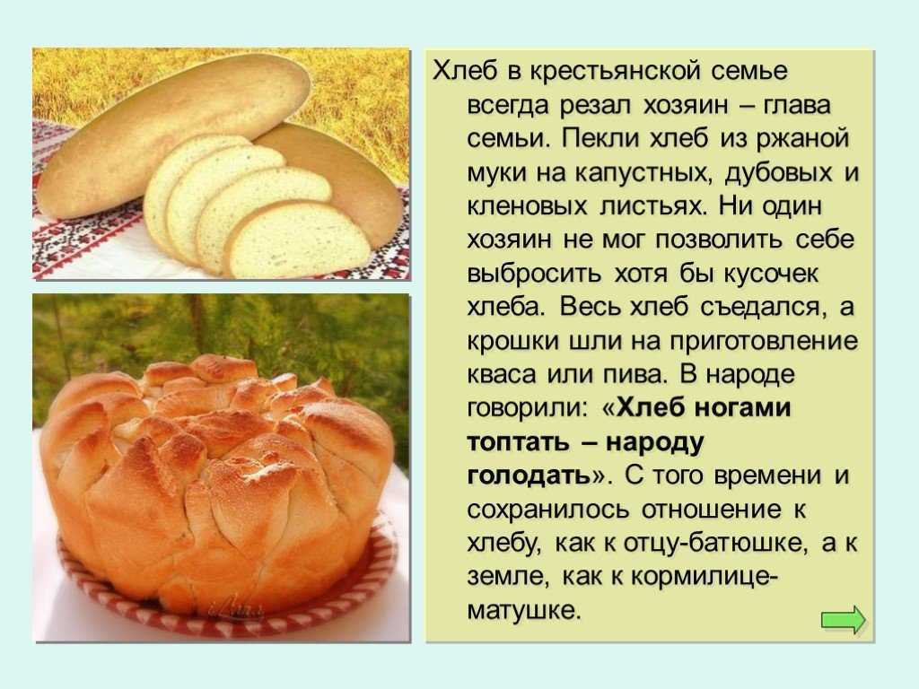 Сочинения на тему "сочинения о хлебе" | doc4web.ru