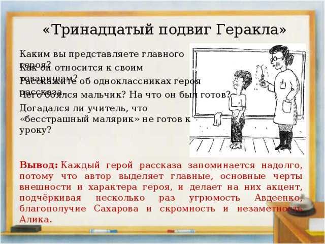 Напишите сочинение о том как вы представляете рассказчика по предлагаемому плану 13 подвигов геракла