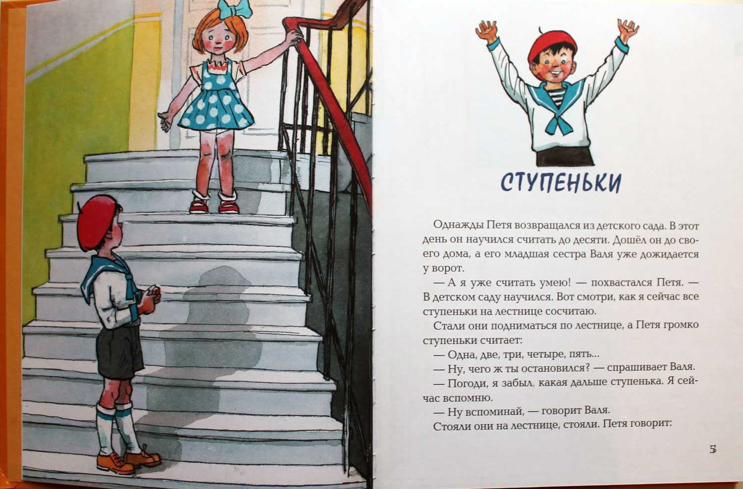 Носов н. “затейники” читательский дневник, краткое содержание