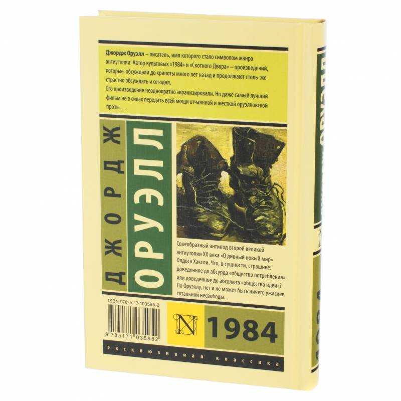 Джордж оруэлл – биография, фото, личная жизнь, книги, романы - 24сми