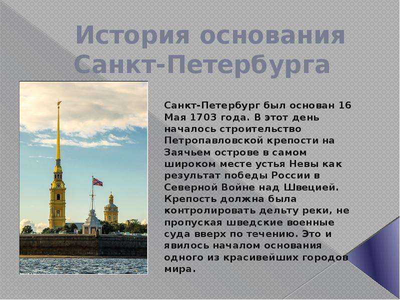 Санкт-петербург - день города 2023. санкт-петербург - герб и флаг