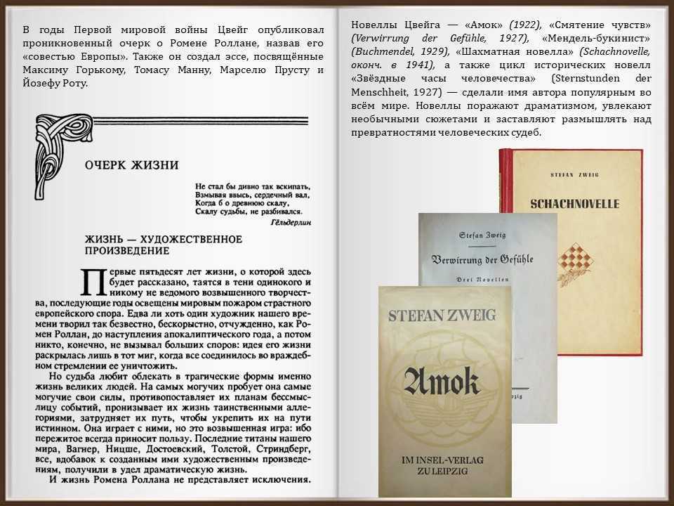 Марио и волшебник краткое содержание