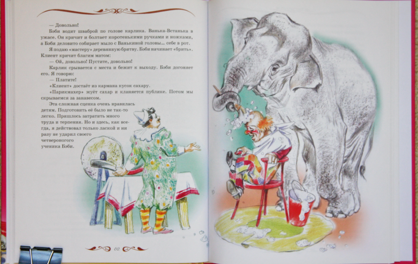 Сказка «зимовье зверей» для читательского дневника