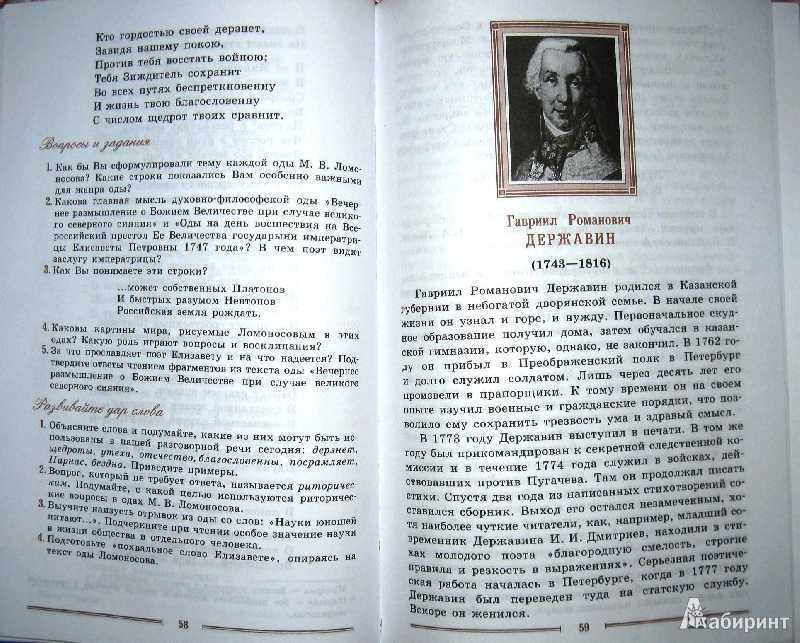 Краткая биография михаила ломоносова для школьников 1-11 класса. кратко и только самое главное