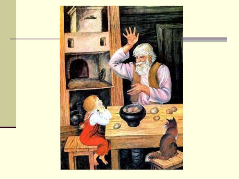 Краткое содержание сказки серебряное копытце бажова