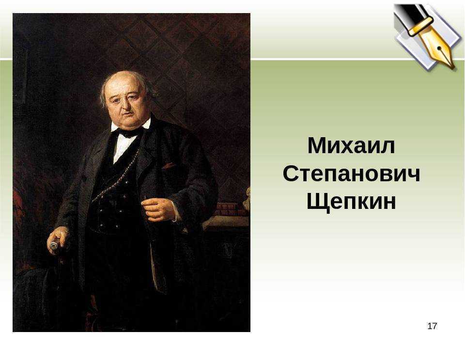 Первый русский актёр | летопись белогорья