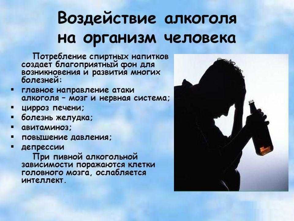 Алкоголизм: стадии, виды, формирование зависимости