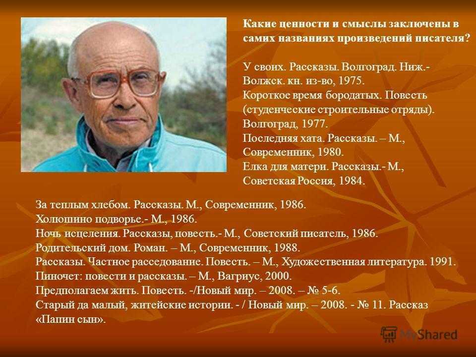 Год литературы мое литературное открытие. борис екимов.