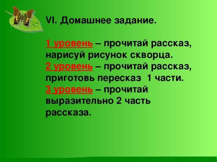 Анализ рассказа александра ивановича куприна «скворцы»