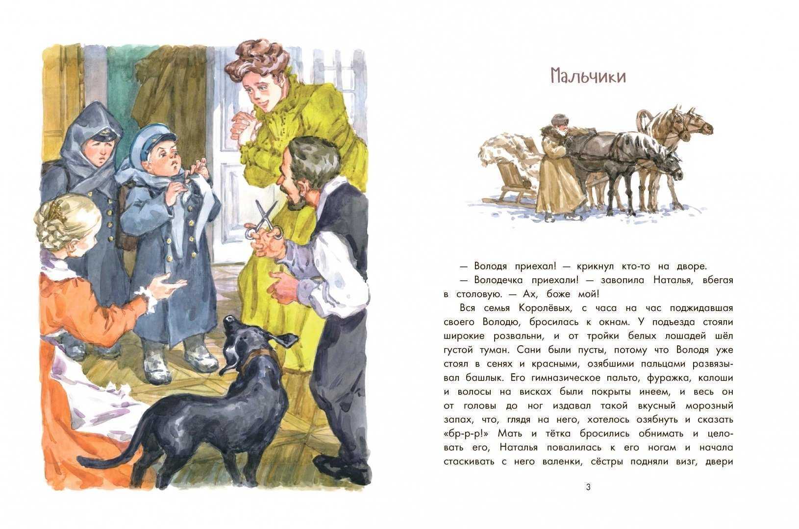 Анализ рассказа «мальчики» (а.п. чехов)