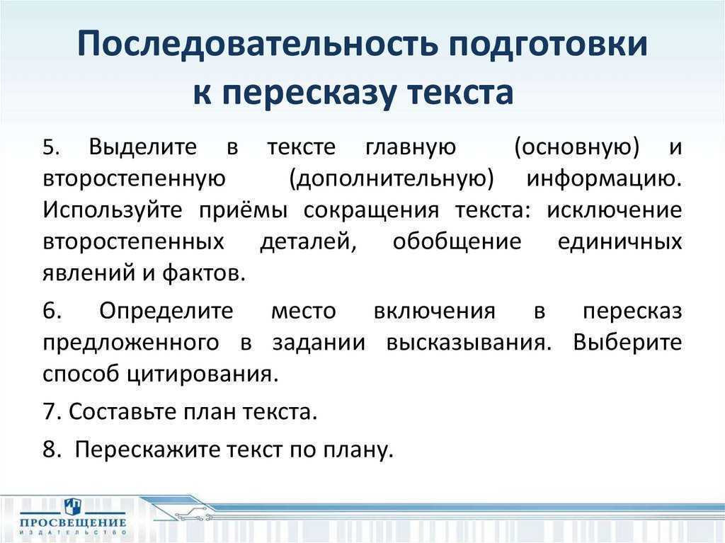 Составь план пересказа текста почему лист зеленый