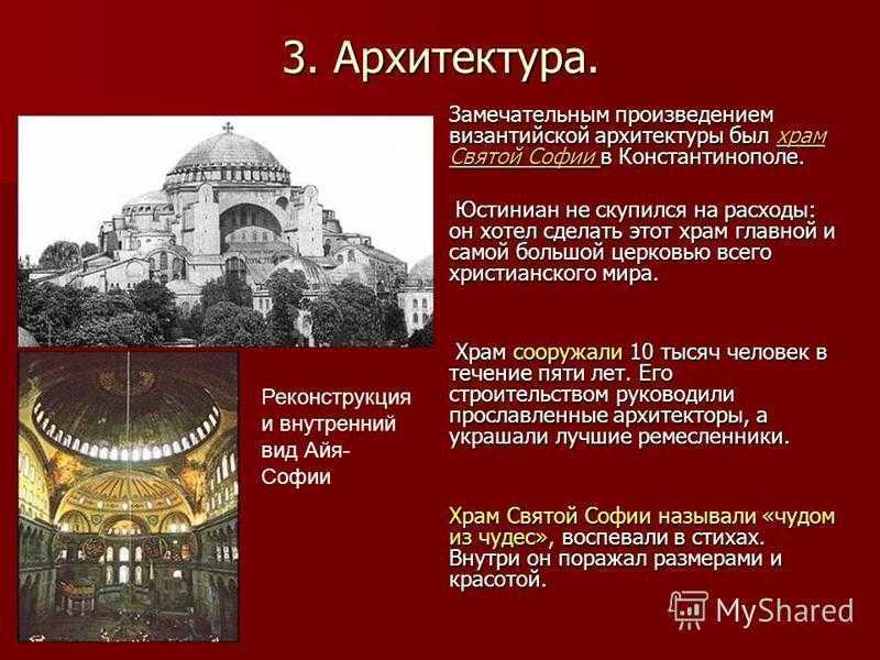 Презентация архитектура исторического города искусство 9 класс