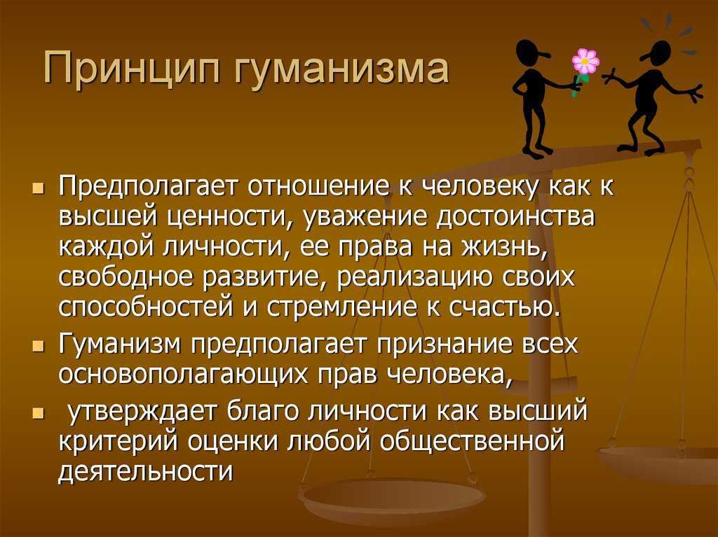 Великие гуманисты европы в таблице (7 класс, история)