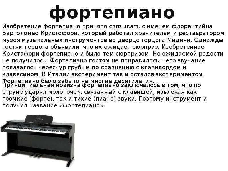 Фортепиано - мир музыки в одном инструменте - jaaj.club