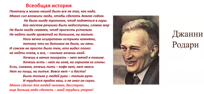 Сиренида краткое содержание. Джанни Родари биография. Джанни Родари сообщение о писателе. Биография д Родари. Джанни Родари биография кратко.