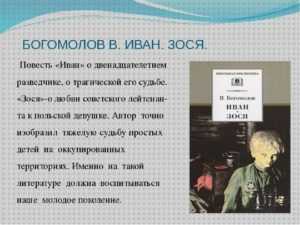 Шемякин суд: краткое содержание повести 8 класс
