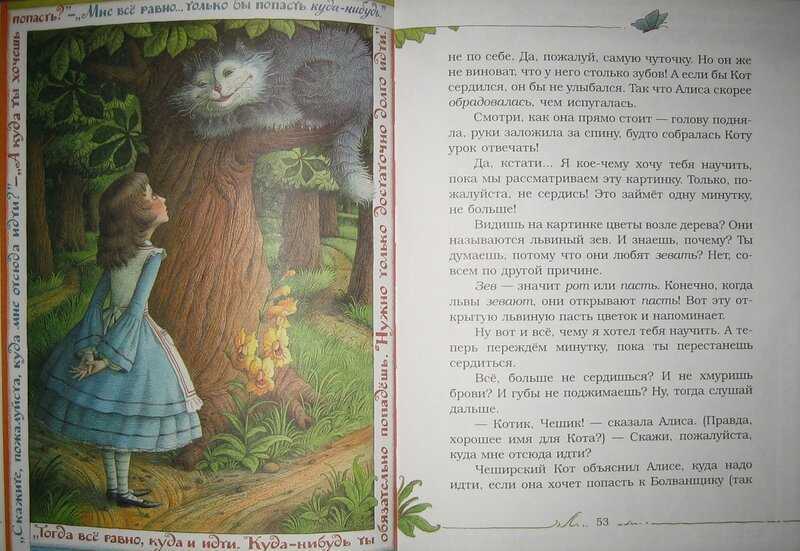 Кэролл льюис “приключения алисы в стране чудес” читательский дневник, краткое содержание
