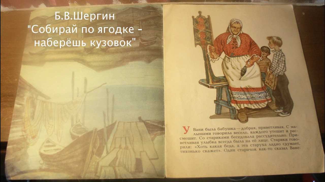 Рисунок соберешь по ягодке наберешь кузовок