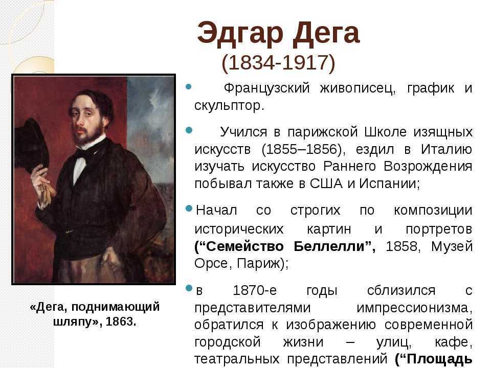 Картины эдгара дега. 7 выдающихся полотен художника | дневник живописи