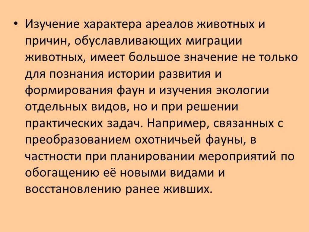 Изменение миграции животных. миграция животных: виды, причины и примеры. опасности, что подстерегают животных в ходе миграции