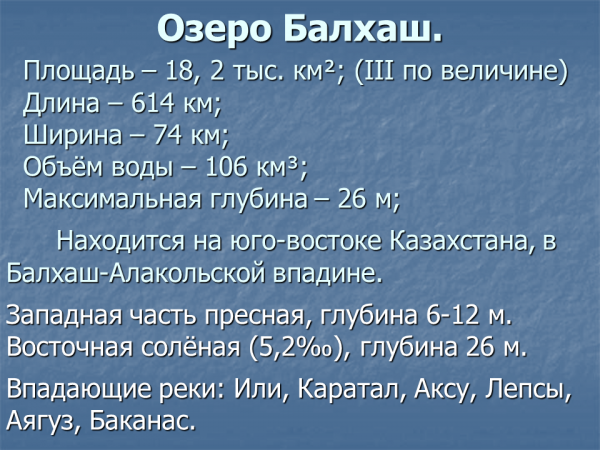 Описание казахстана по плану 7 класс география кратко