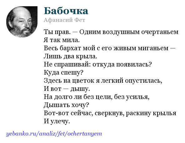 Облаком волнистым фет анализ стихотворения по плану