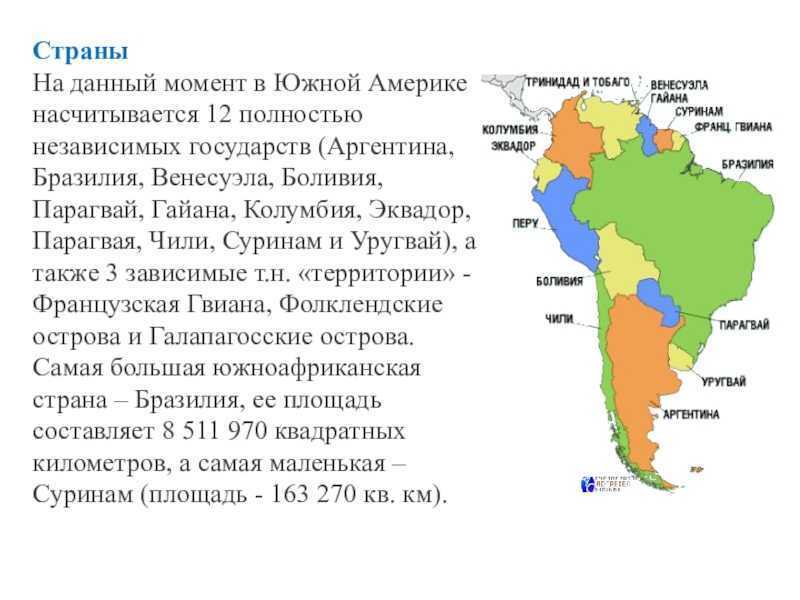 Описание одной из стран южной америки по плану 7 класс