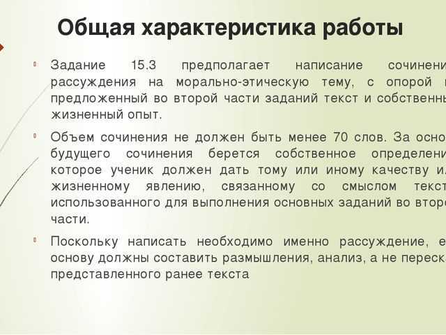 Что такое ответственность сочинение. Сочинение на тему ответственность 9.3 ОГЭ. Что такое ответственность сочинение 9.3 ОГЭ. Сочинение 9.3 ОГЭ на тему долг. Ответственность это ОГЭ.