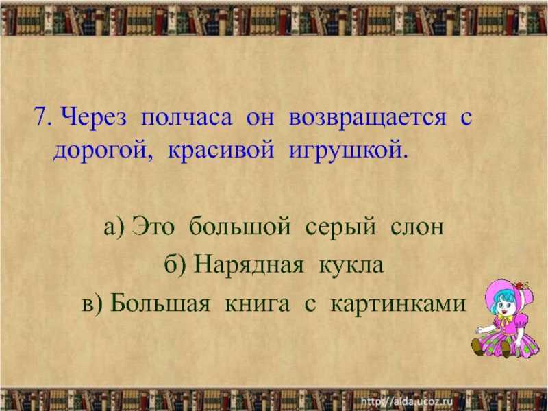 План к рассказу слон куприна 3 класс