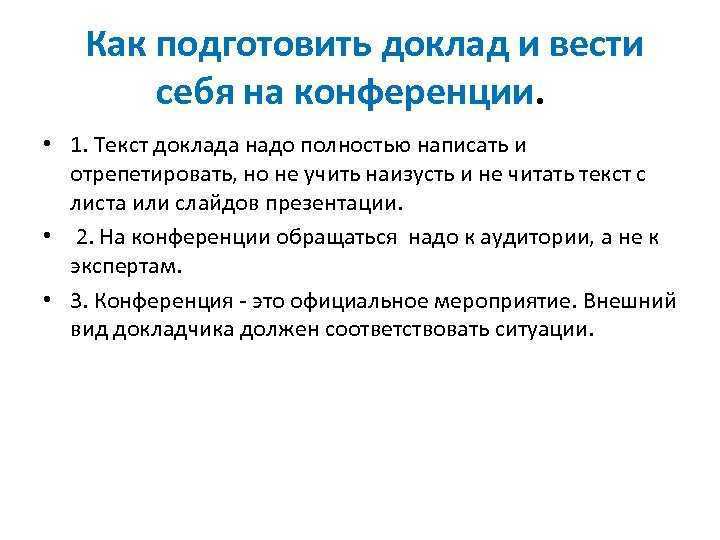 Реферат: что это, его виды, как правильно писать - узнай что такое