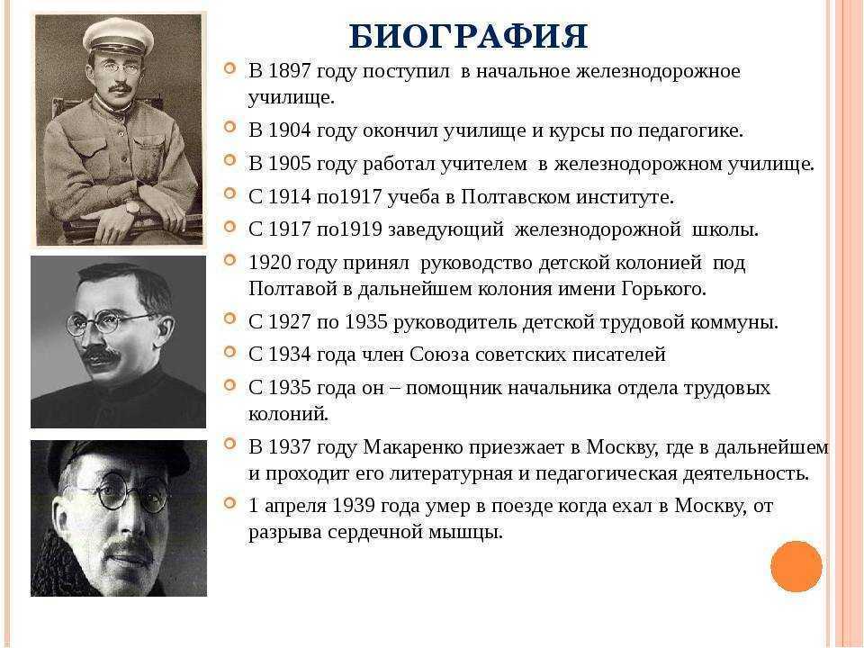 Макаренко антон семёнович — продетлит