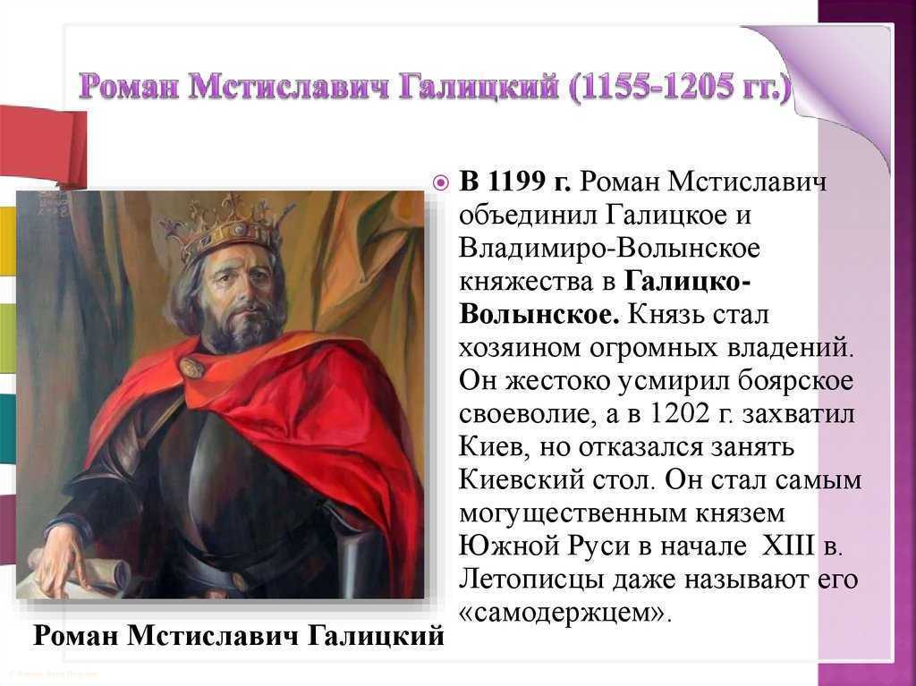 Даниил романович галицкий