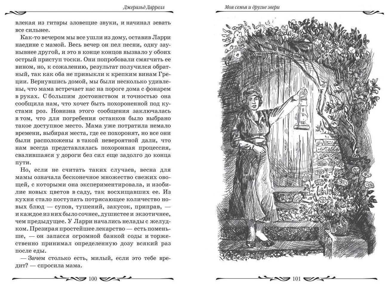 «бременские музыканты» краткое содержание для читательского дневника по сказке братьев гримм (2 класс) – отзыв, чему учит, главная мысль